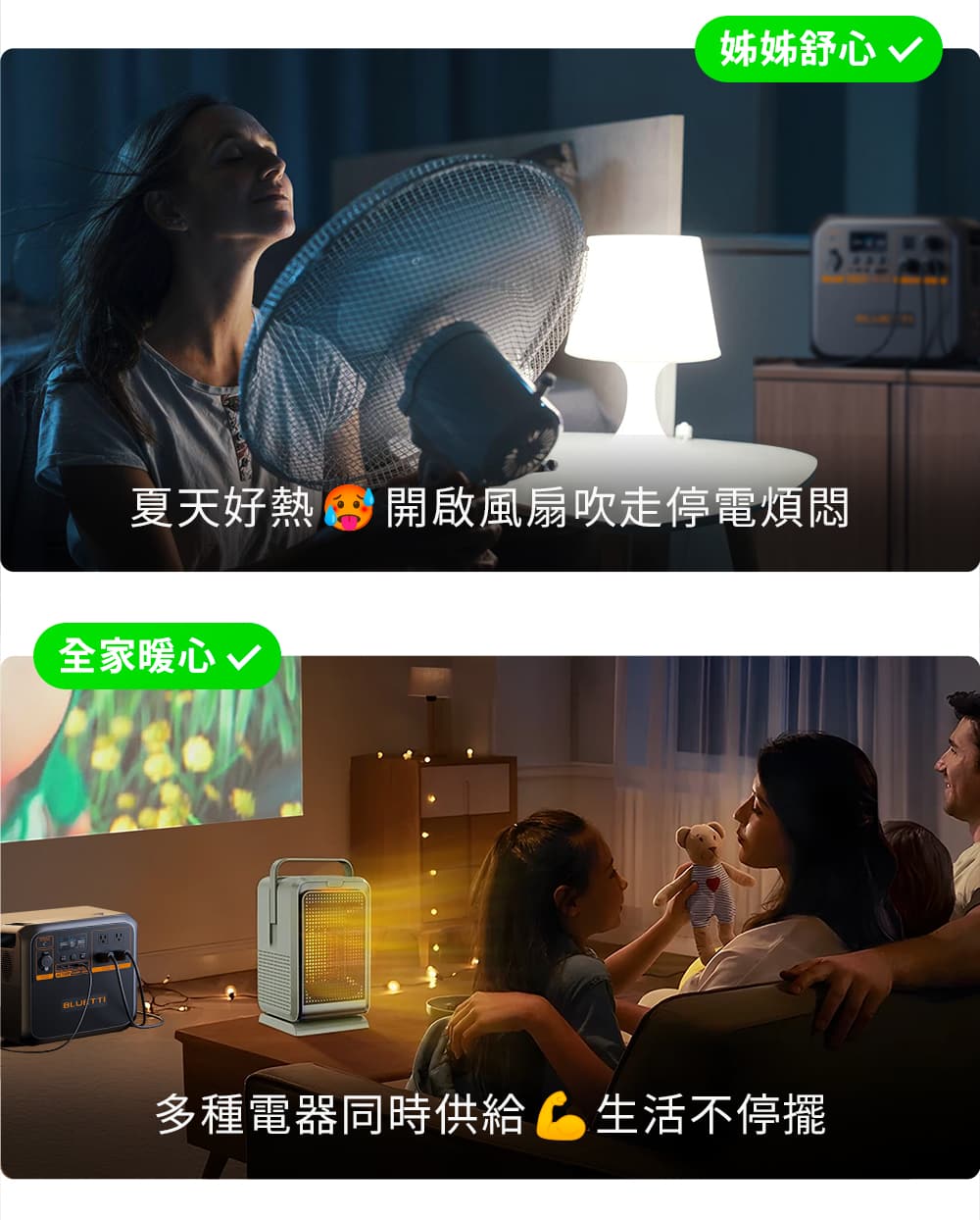 bluetti_1800W_電吉拉_行動電站_募資