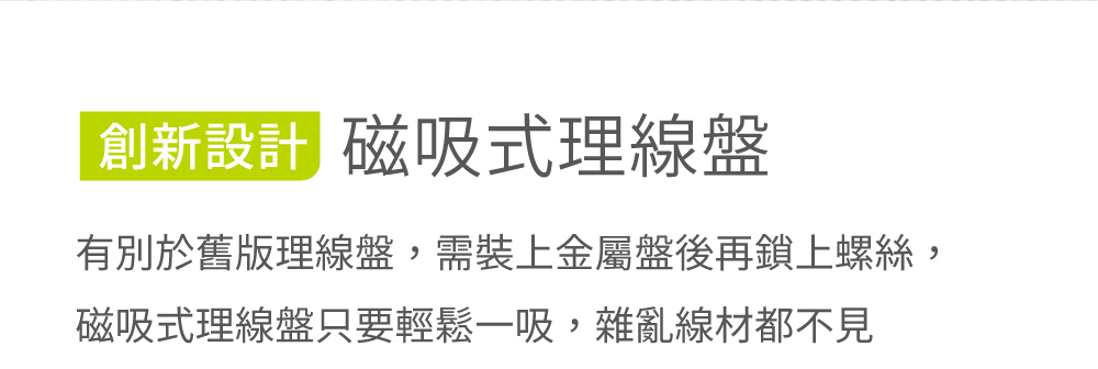 flexispot_磁吸式_電動升降桌