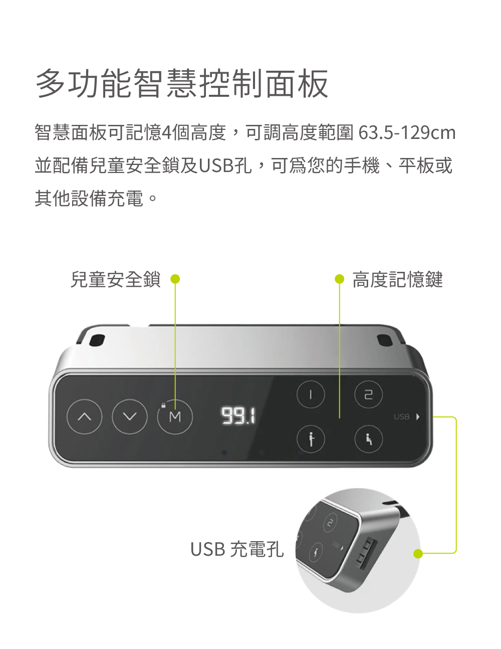 flexispot_磁吸式_電動升降桌