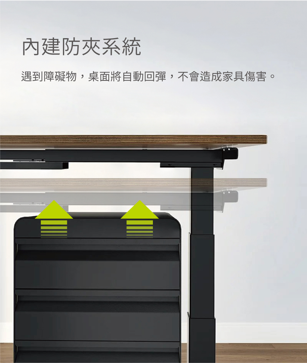 flexispot_磁吸式_電動升降桌