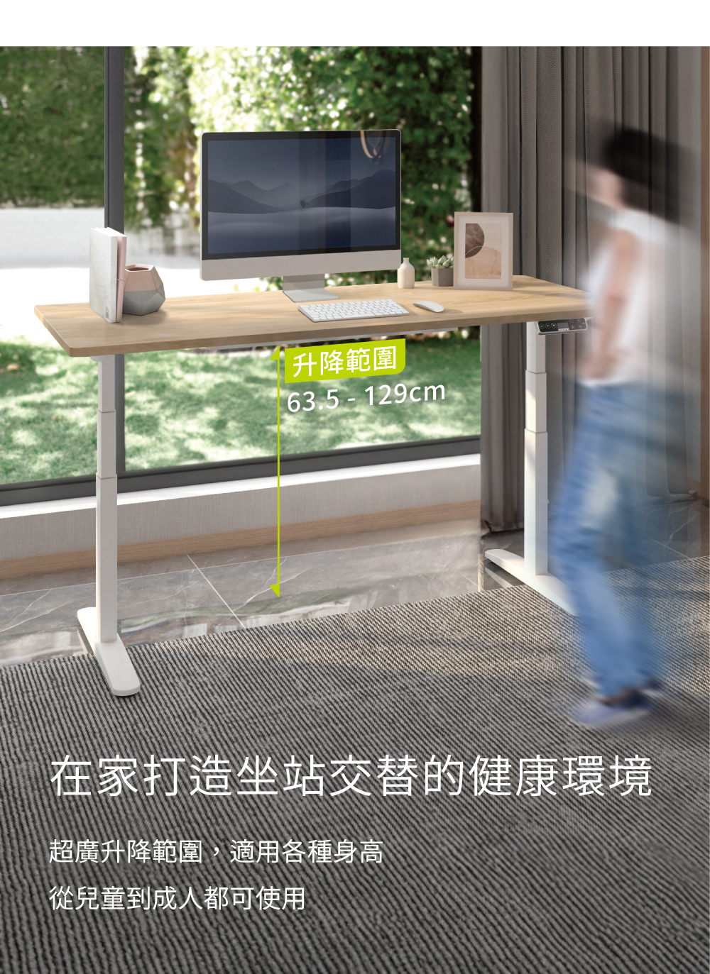 flexispot_磁吸式_電動升降桌