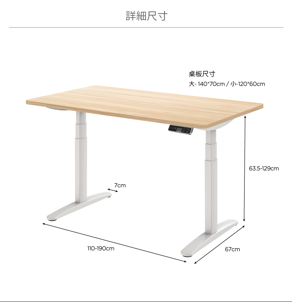 flexispot_磁吸式_電動升降桌
