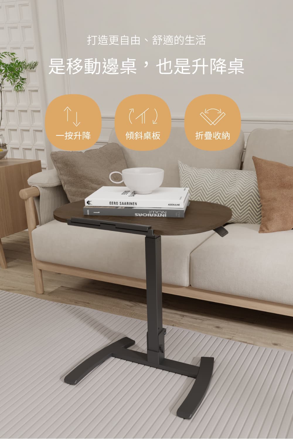 flexispot_全折疊升降邊桌