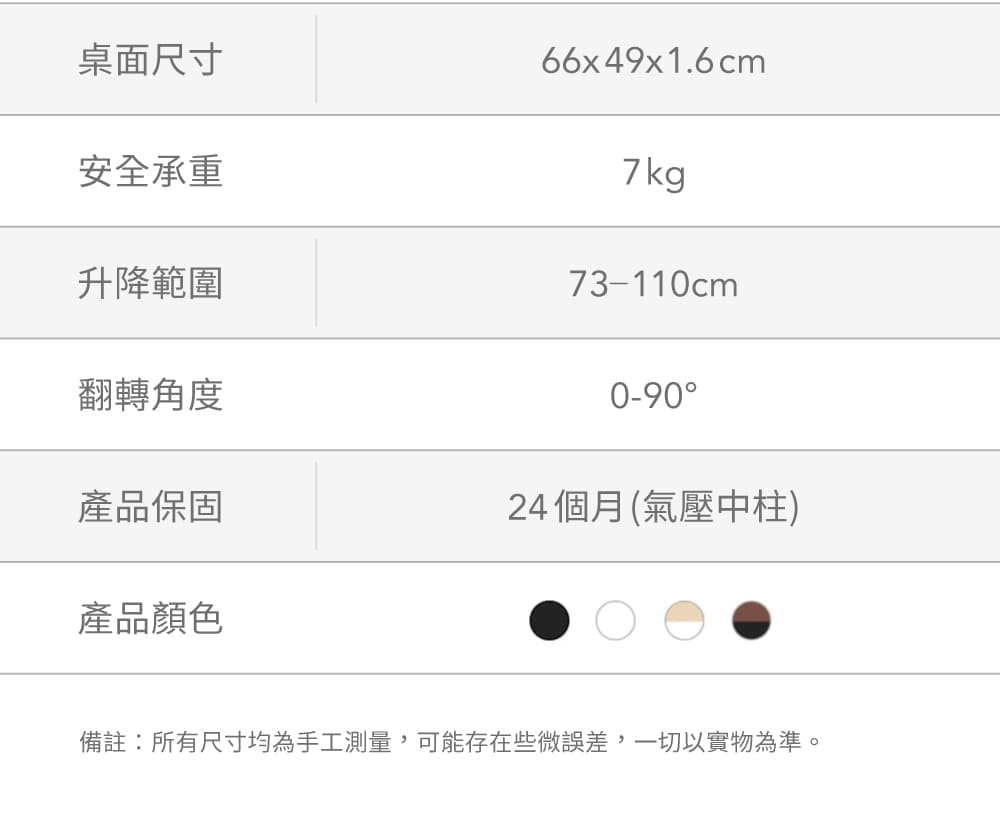 flexispot_全折疊升降邊桌