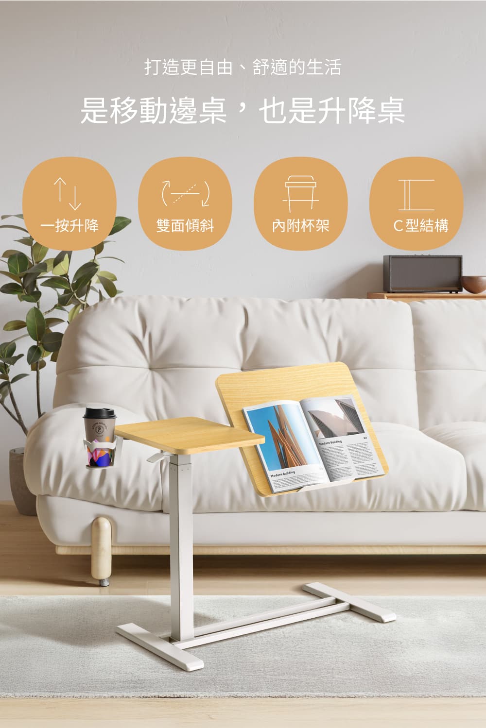 flexispot_半翻轉折疊升降邊桌