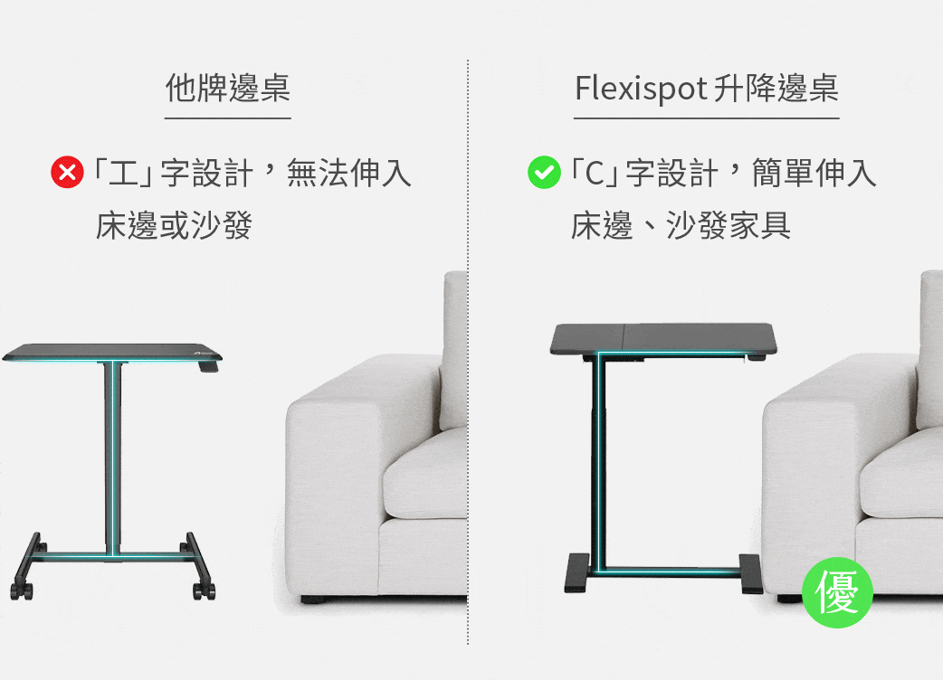 flexispot_半翻轉折疊升降邊桌