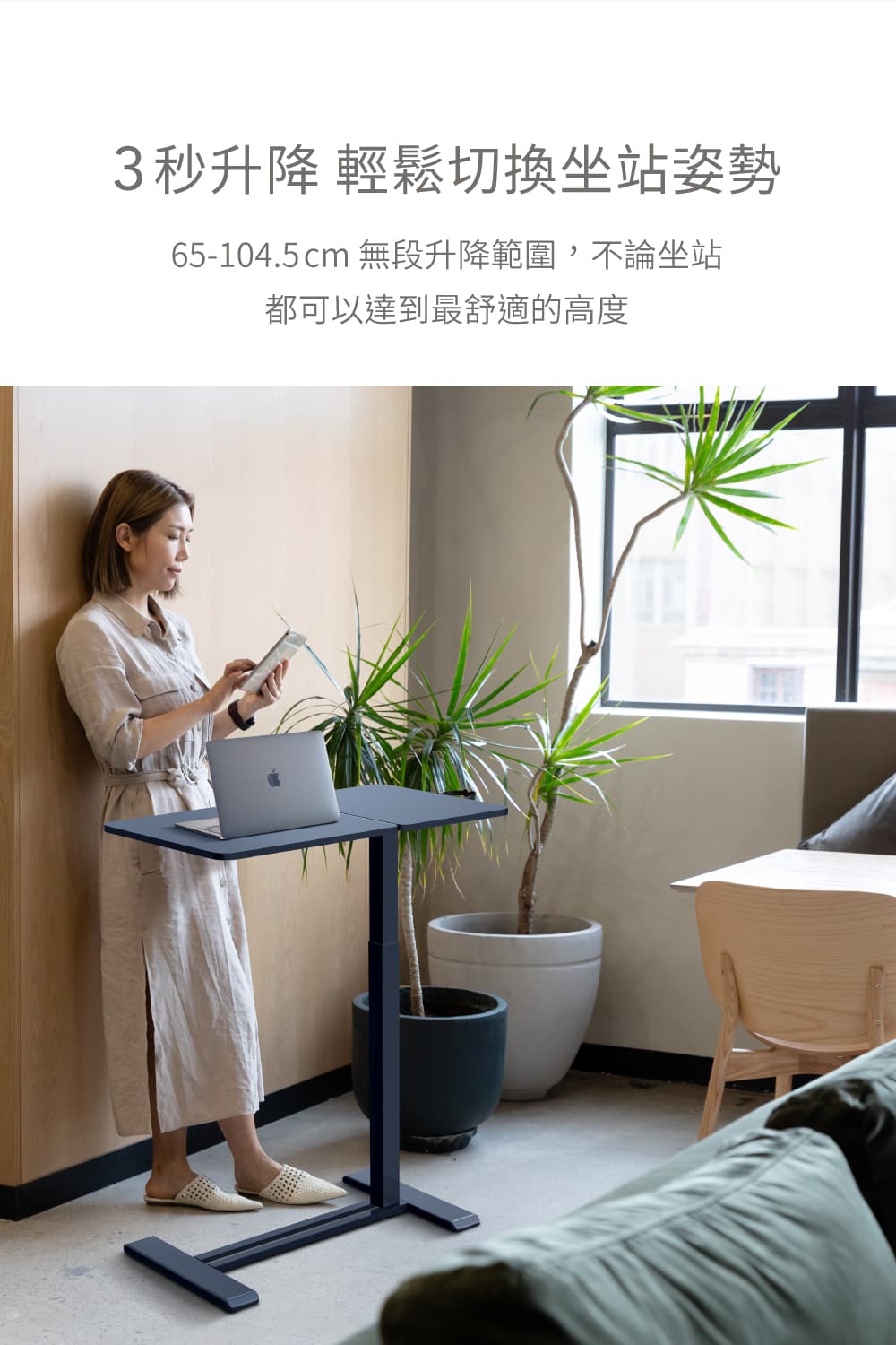 flexispot_半翻轉折疊升降邊桌