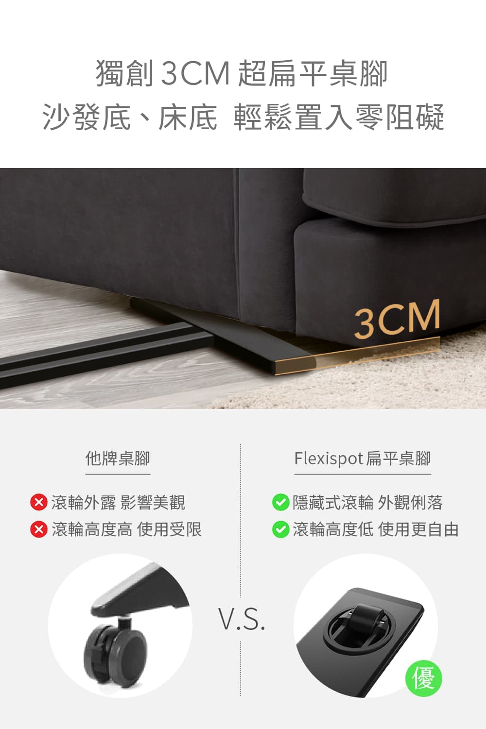 flexispot_半翻轉折疊升降邊桌