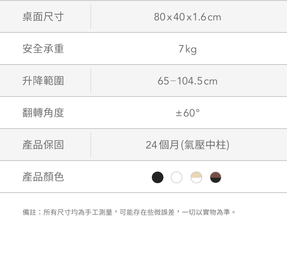 flexispot_半翻轉折疊升降邊桌