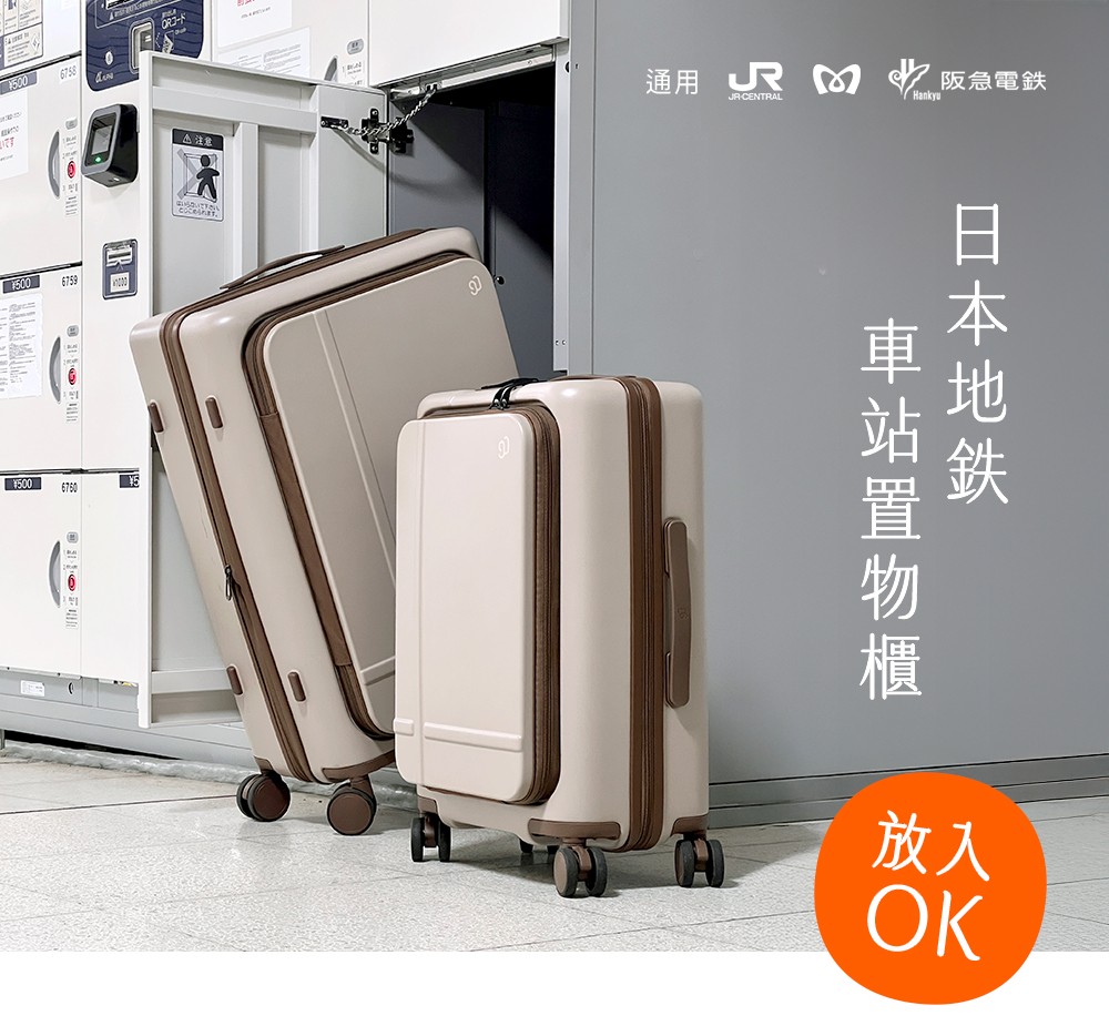 ninetygo_濃醇箱_登機箱_20吋